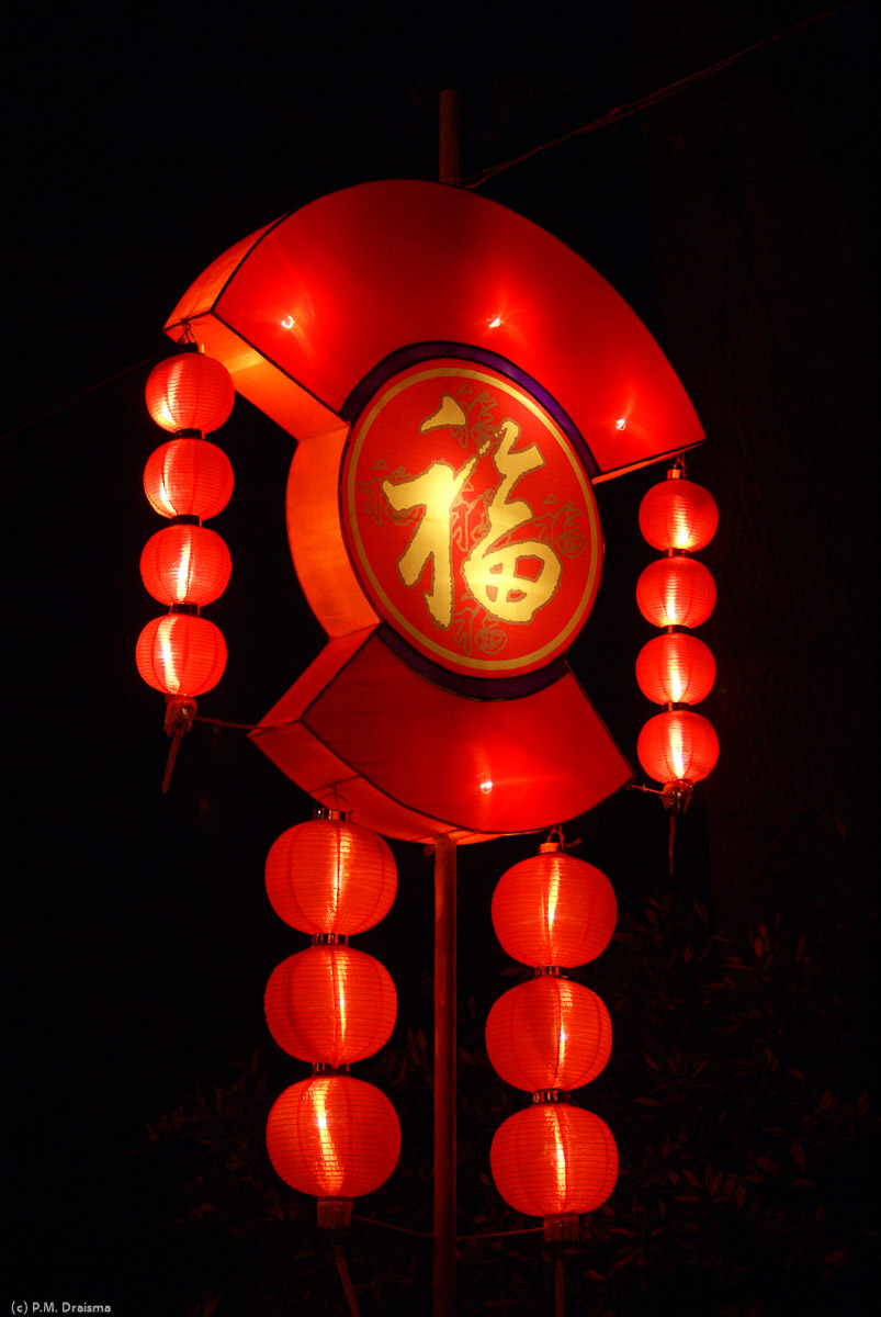 But before walking to that group we give the various lanterns a closer look. Many contain Chinese characters meaning happiness and luck.