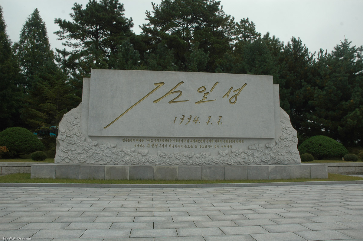 First we're taken to Kim Il Sung's carved signature on display behind the Panmungak building, the main North Korean building in the JSA.